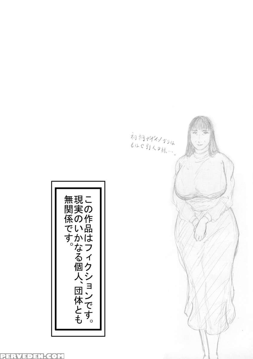 Hacchake Go Chounai ~fujinkai Yakuin~ 1