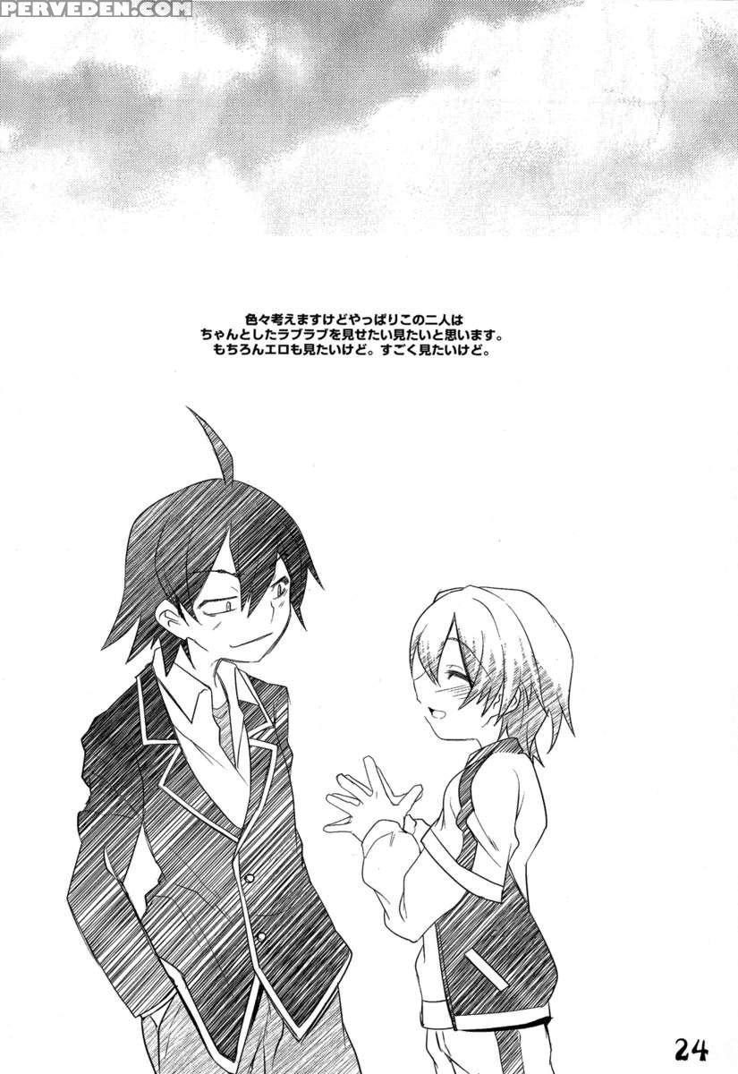 Hachiman Hachiman Hachiman! 1