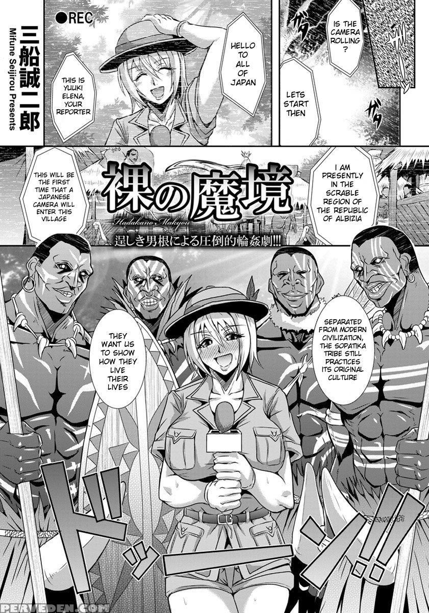 Hadaka No Makyou - Mifune Seijirou 1