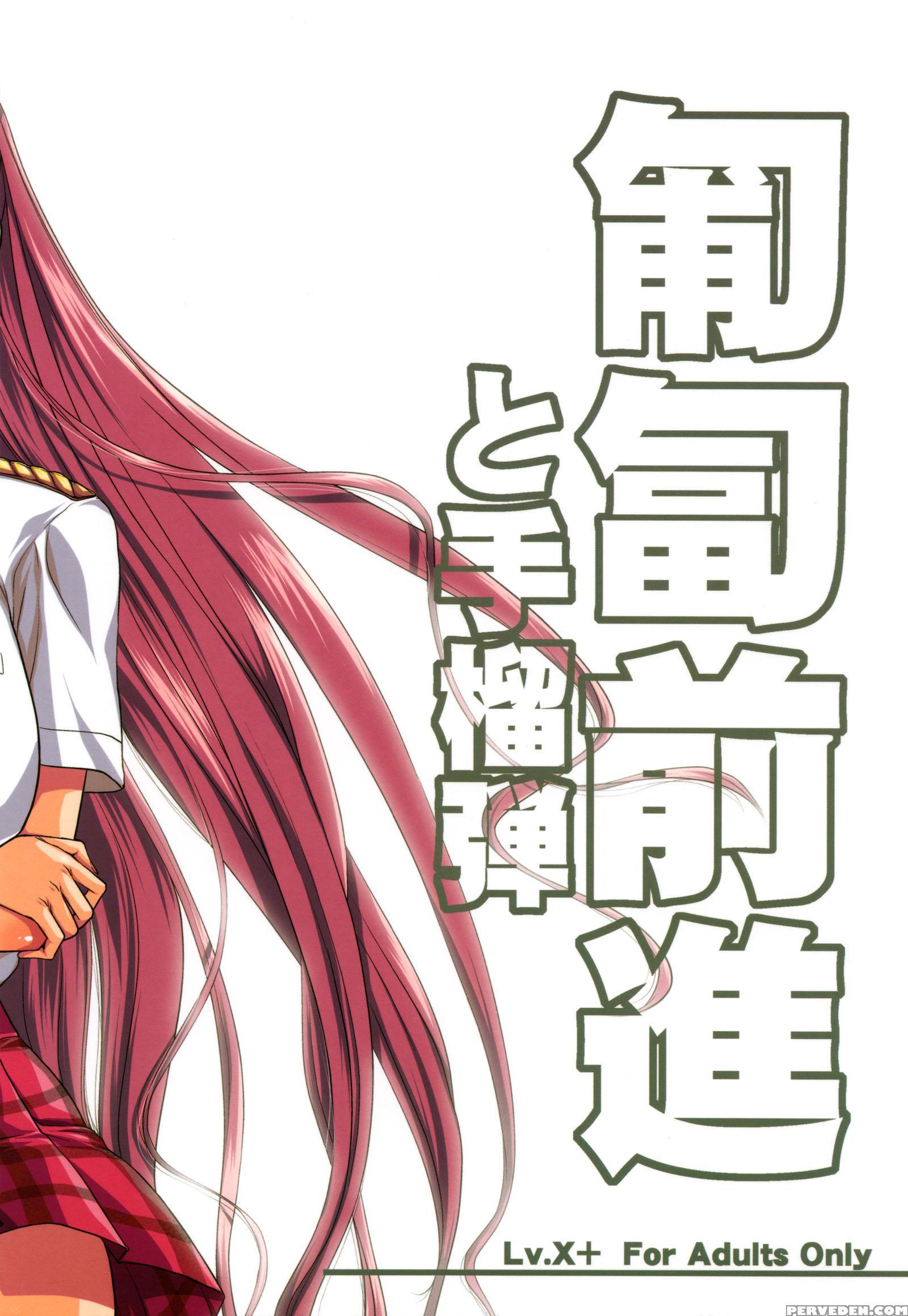 Hafukuzenshin To Shuryuudan - Valkyria Chronicles Ii 1