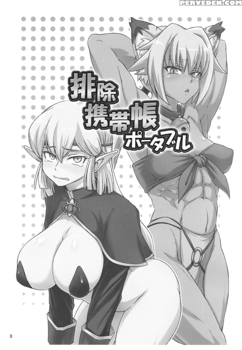 Haijo Keitaichou Portable 1