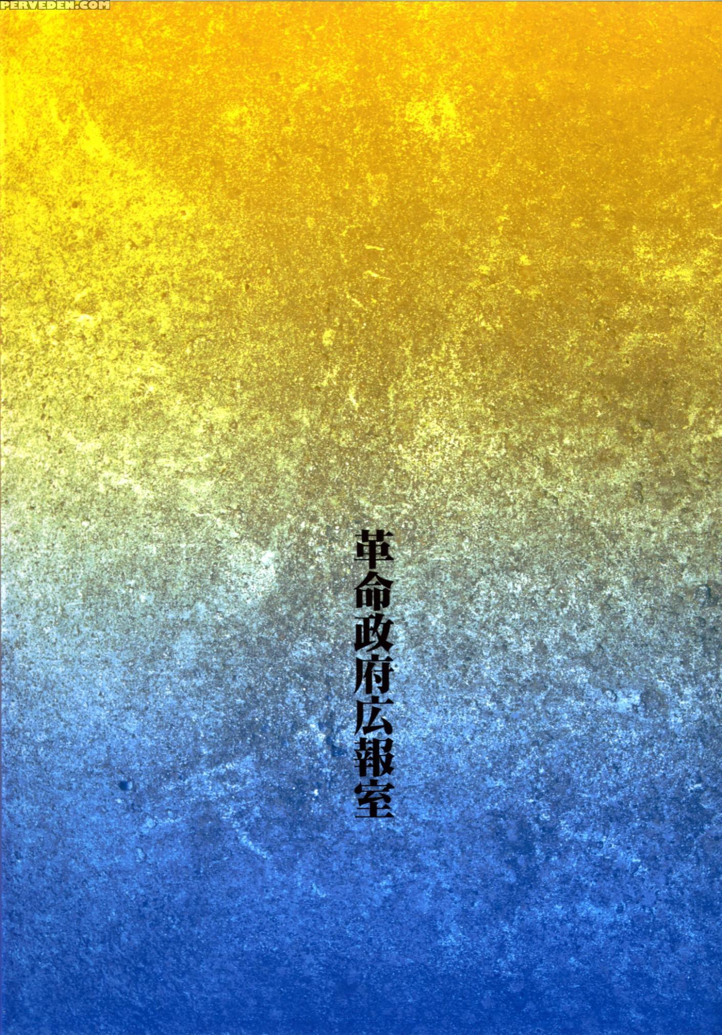 Haikei, Kabe No Ana Kara - Touhou 1