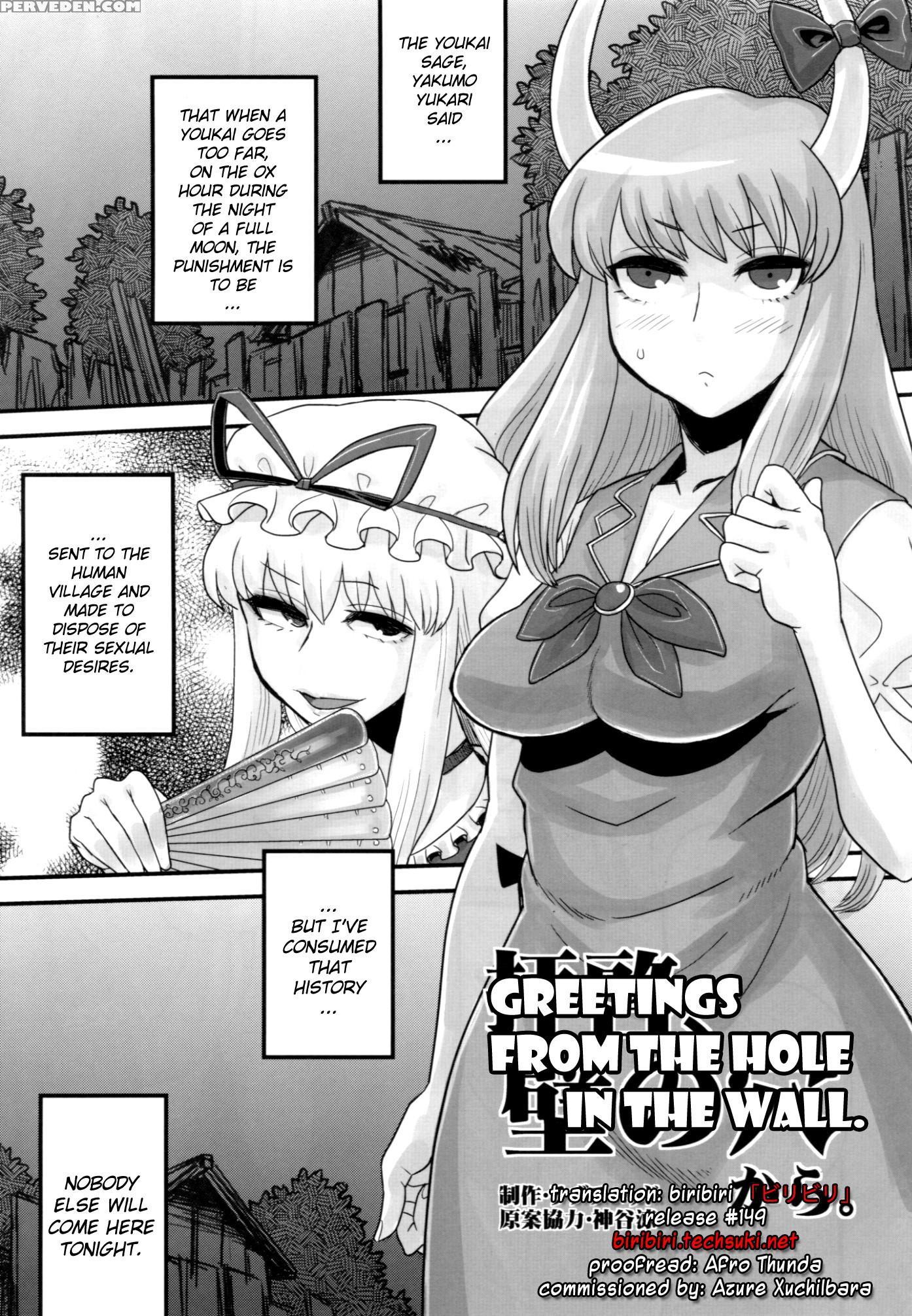 Haikei, Kabe No Ana Kara - Touhou 1