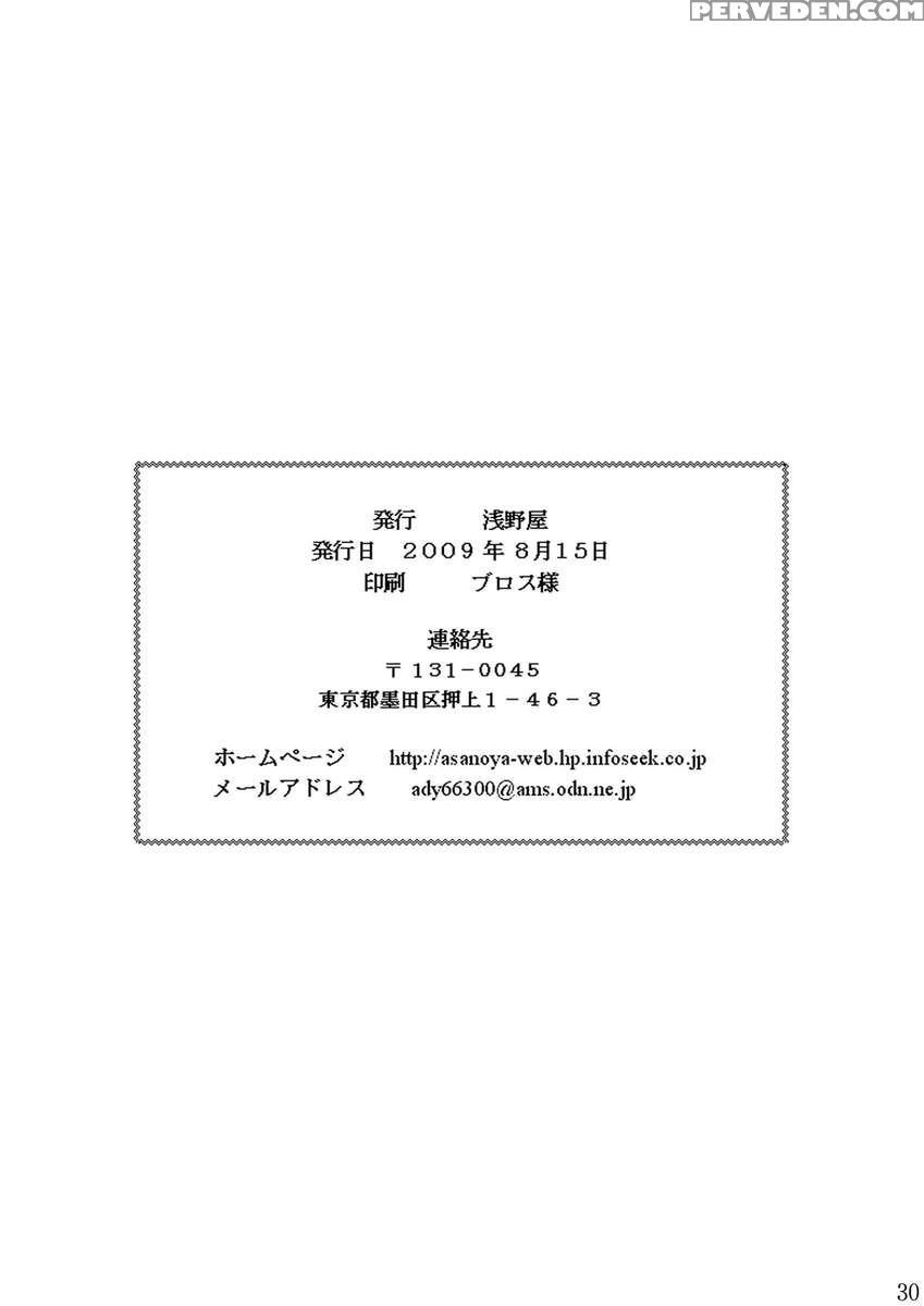 Haisha No Okite 1