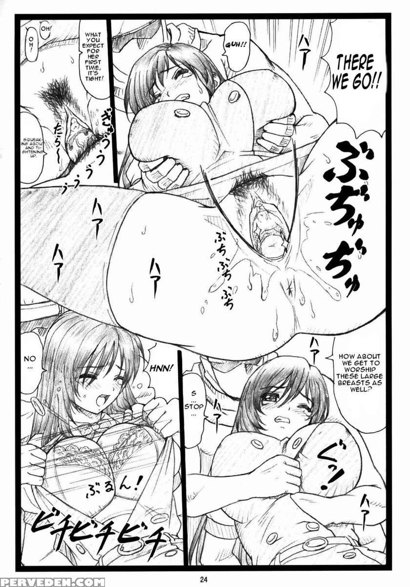Haitoku No Yutaka Ayane To Kokoro 1