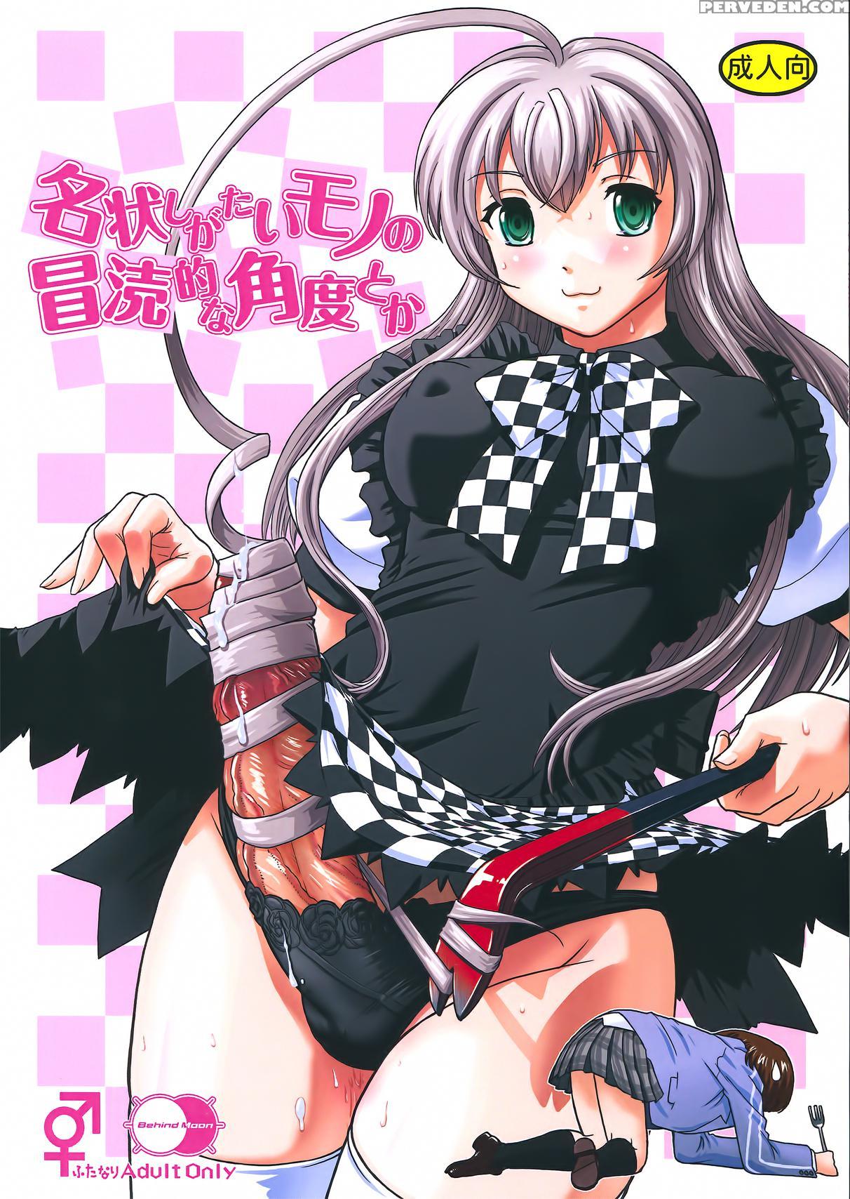 Haiyore! Nyaruko-san Dj - Meijoushigatai Mono No Boutoku Tekina Kakudo Toka 1