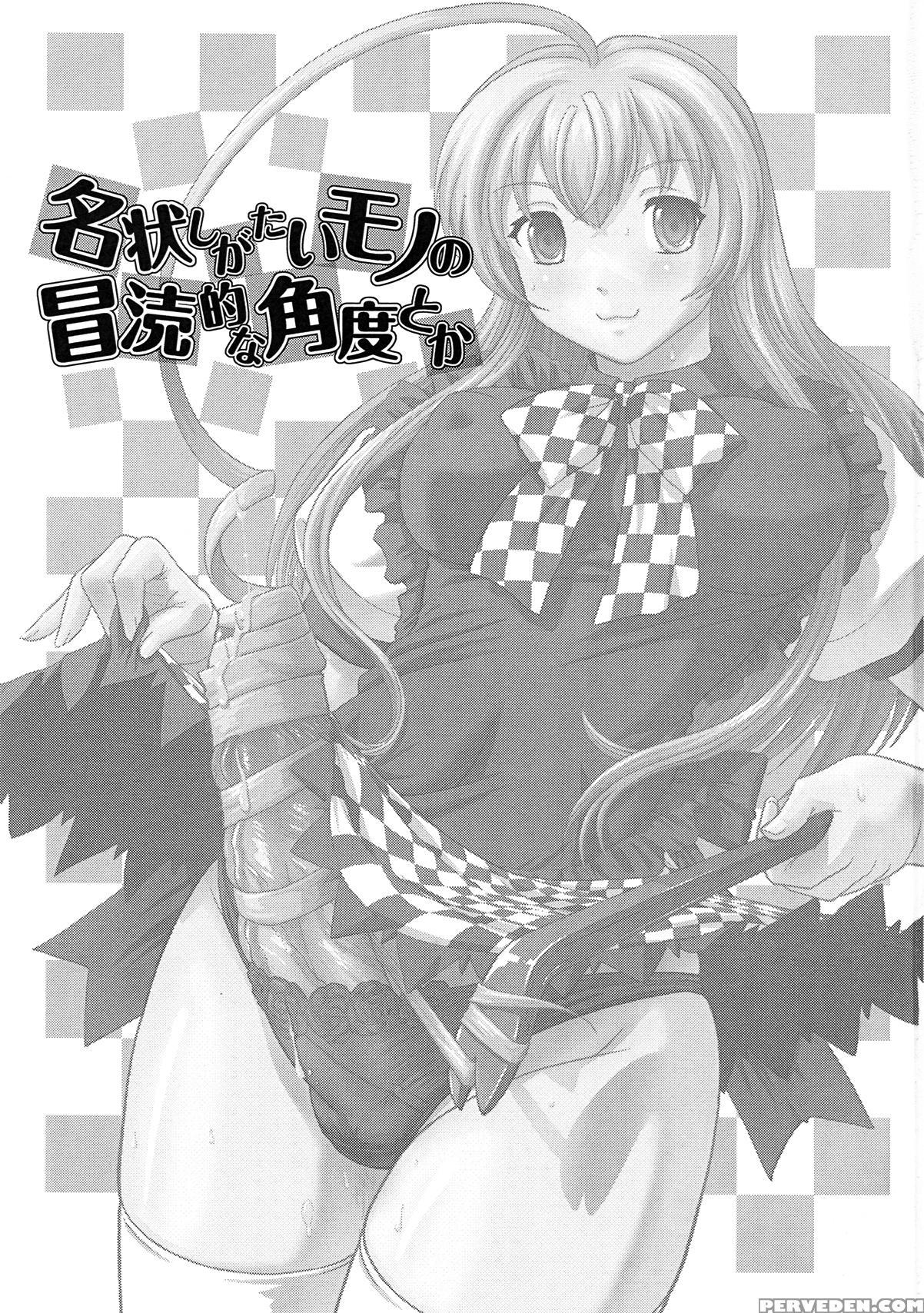 Haiyore! Nyaruko-san Dj - Meijoushigatai Mono No Boutoku Tekina Kakudo Toka 1