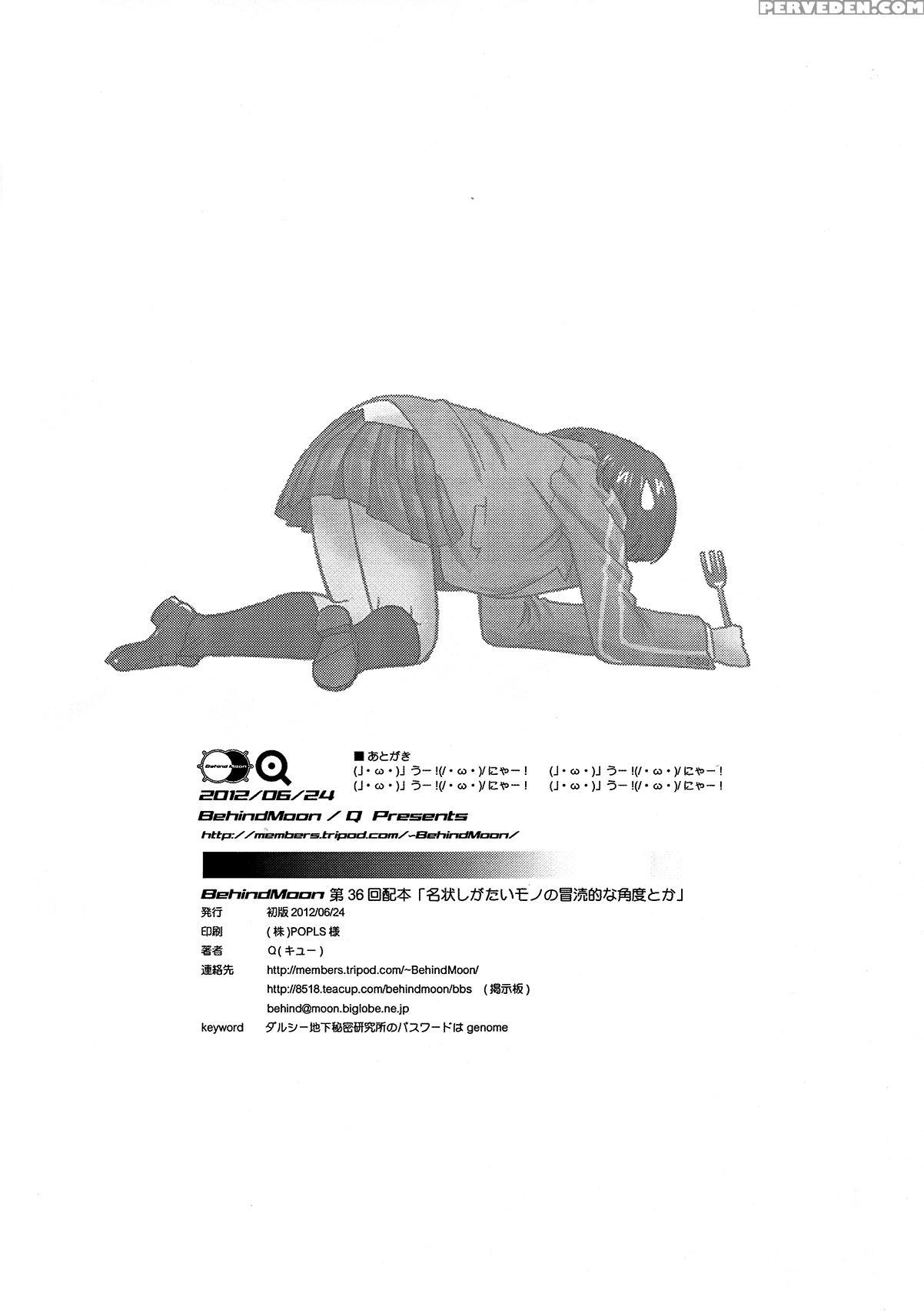 Haiyore! Nyaruko-san Dj - Meijoushigatai Mono No Boutoku Tekina Kakudo Toka 1