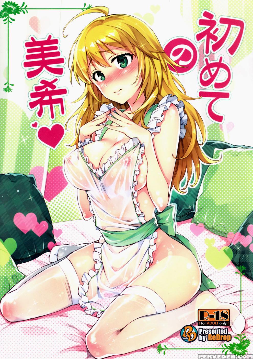 Hajimete No Miki - Redrop 1