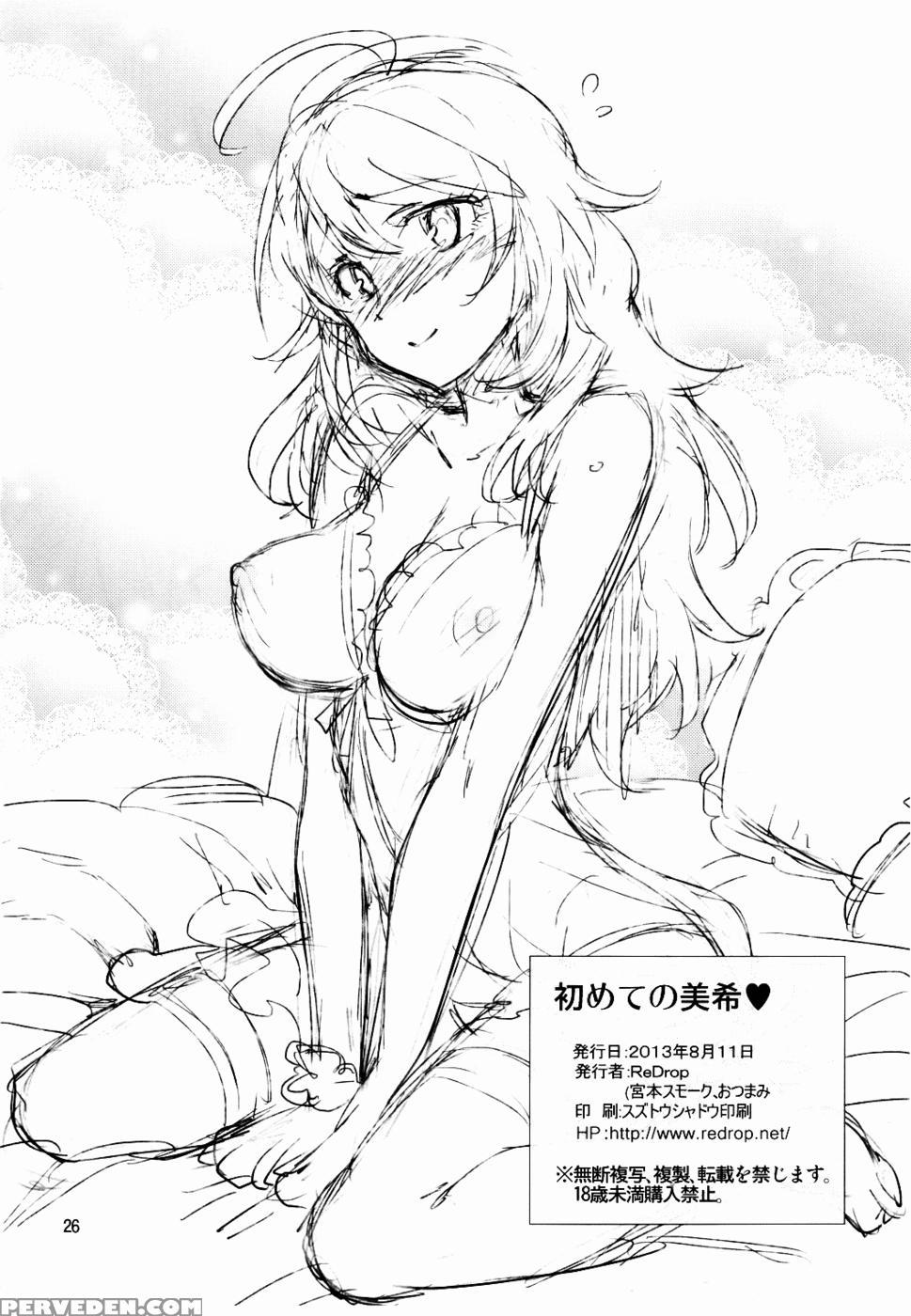 Hajimete No Miki - Redrop 1