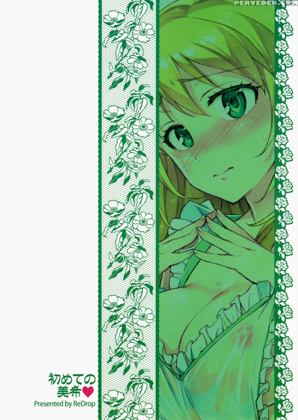 Hajimete No Miki - Redrop 1