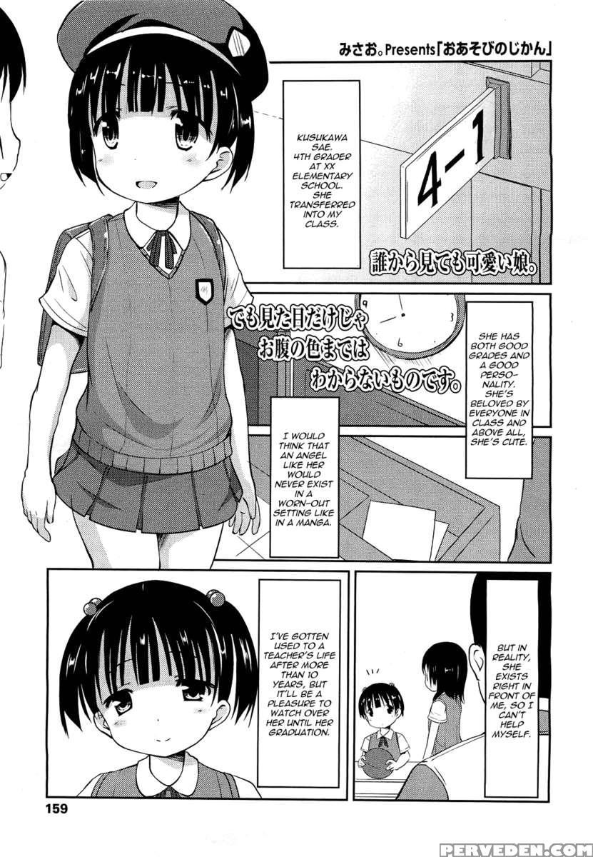 Hajimeteno! 1
