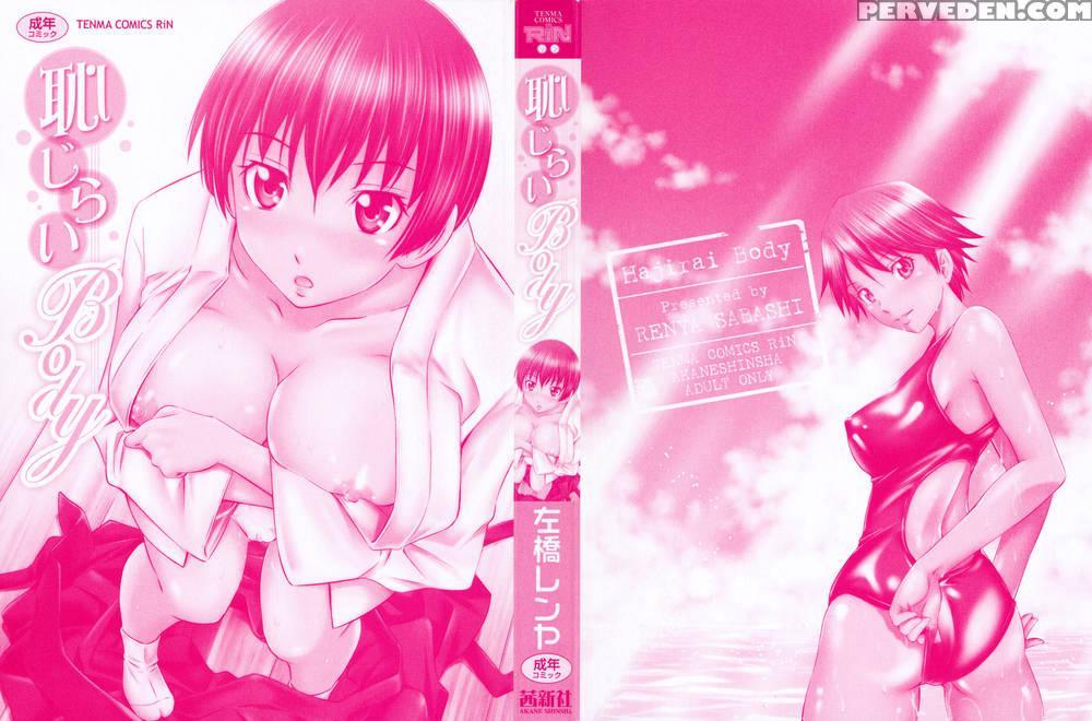 Hajirai Body - Chapter 1 - 2 - Sabashi Renya 1
