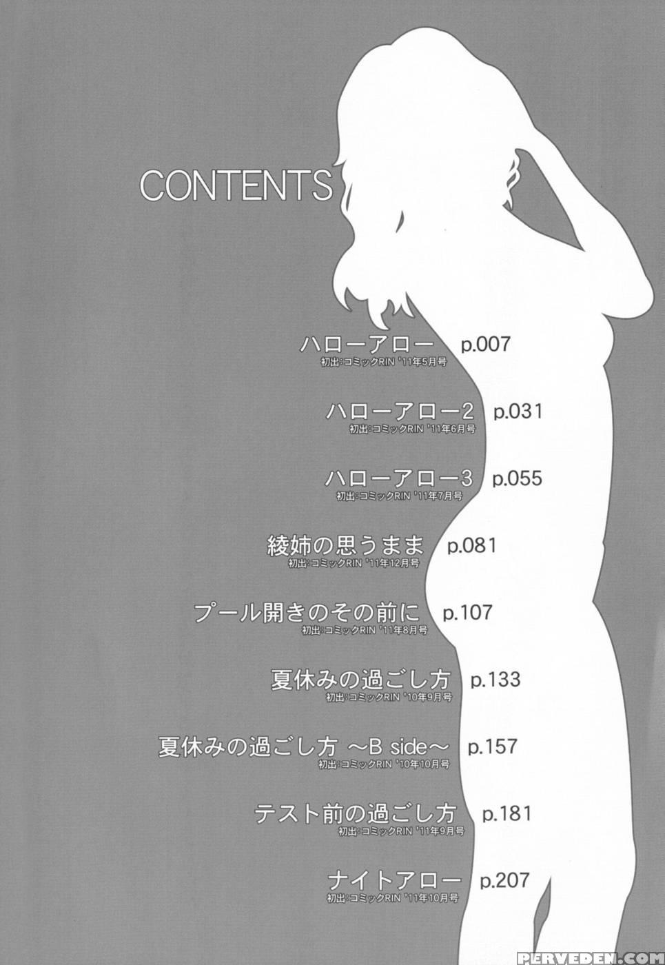Hajirai Body - Chapter 1 - 2 - Sabashi Renya 1