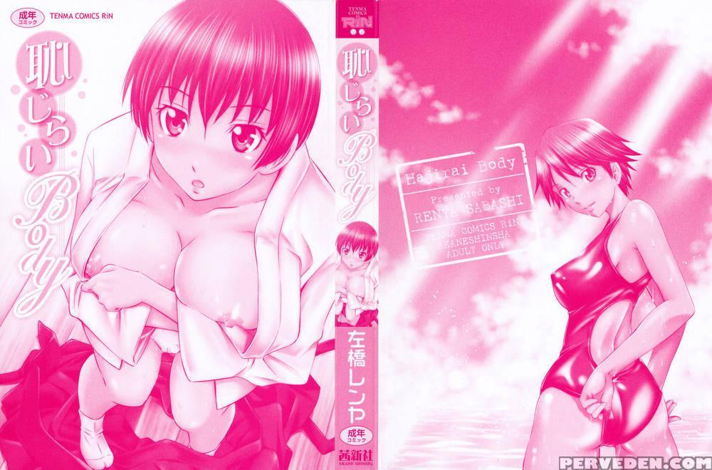 Hajirai Body - Chapter 1 - 2 1