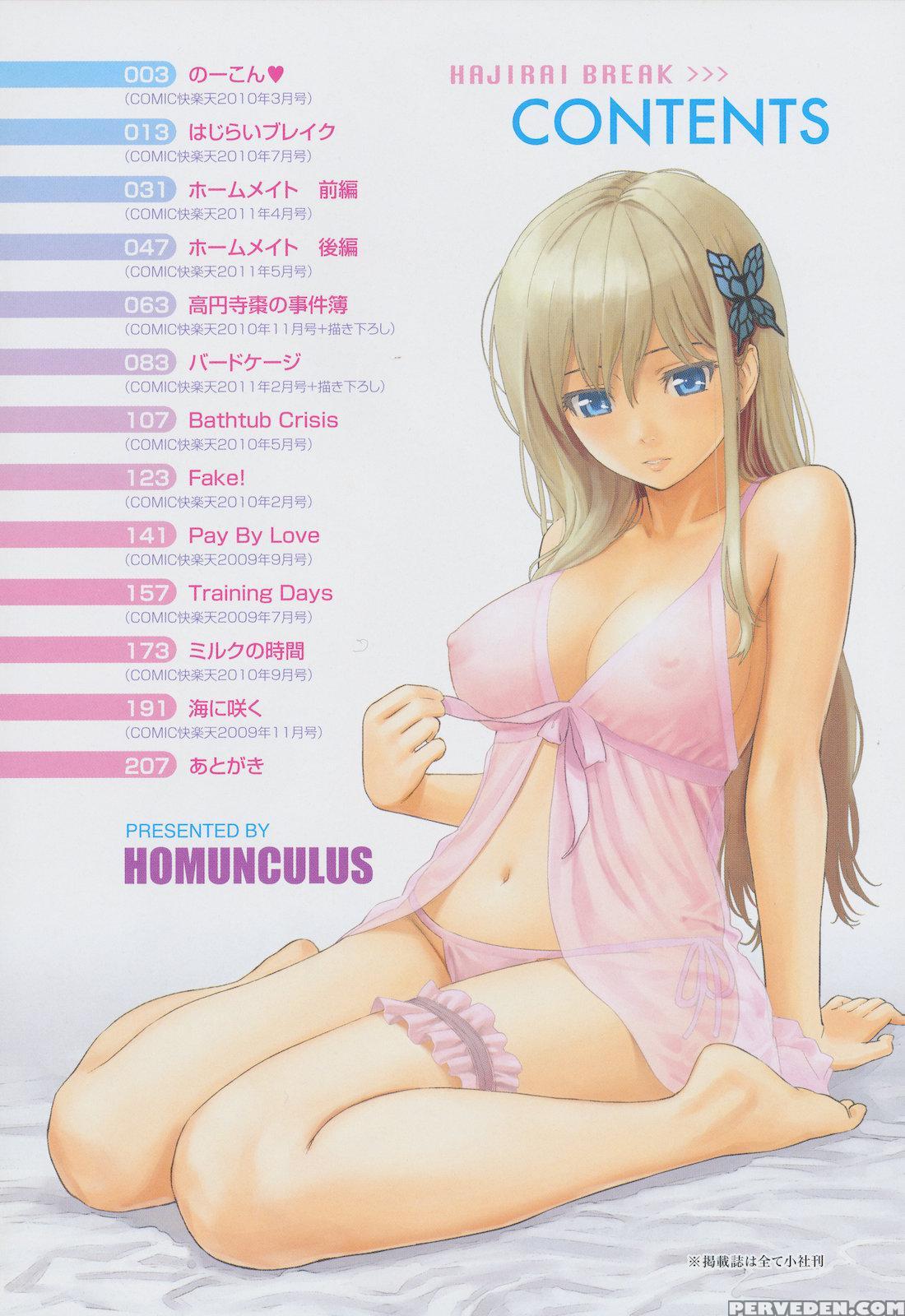 Hajirai Break Manga 1