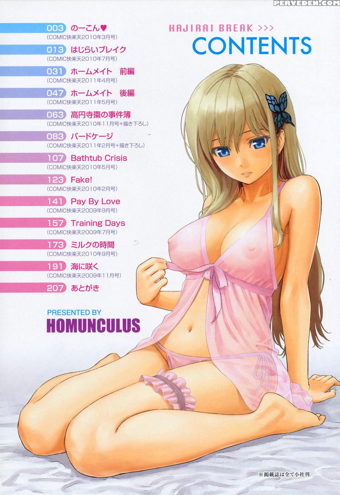 Hajirai Break Manga 1