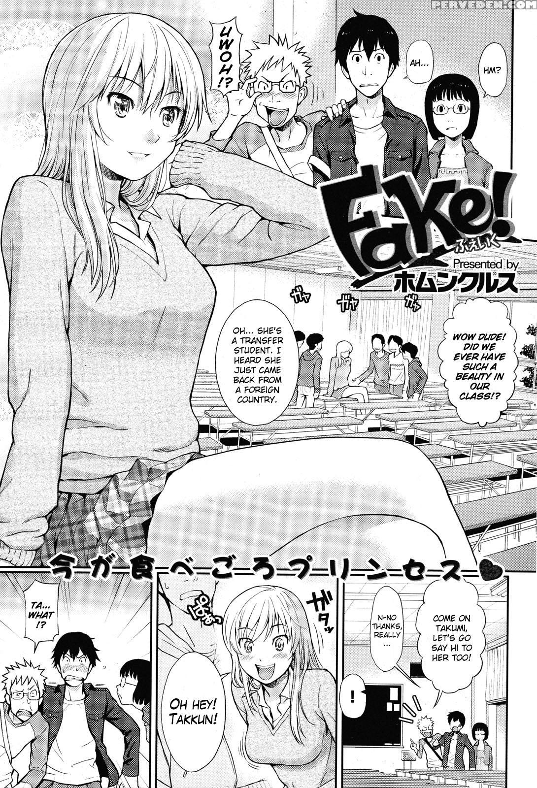 Hajirai Break Manga 8