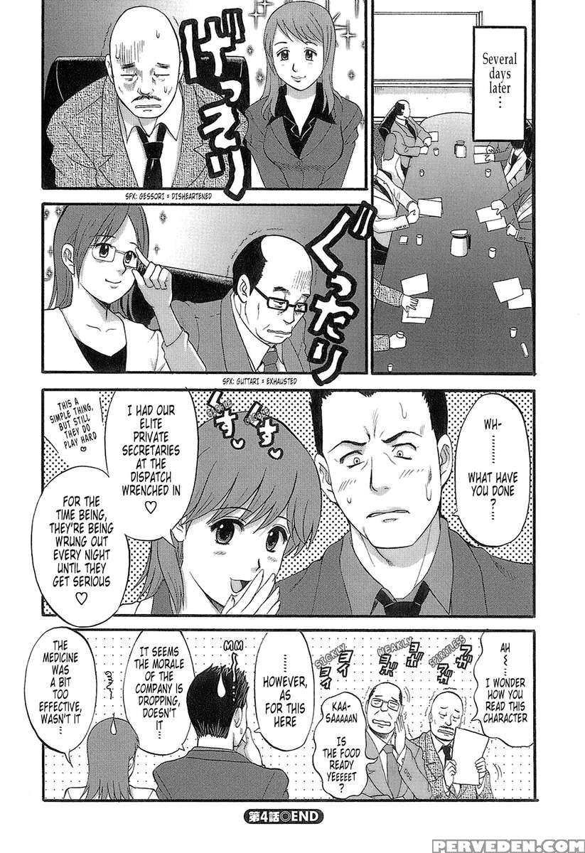 Haken No Muuko-san 1