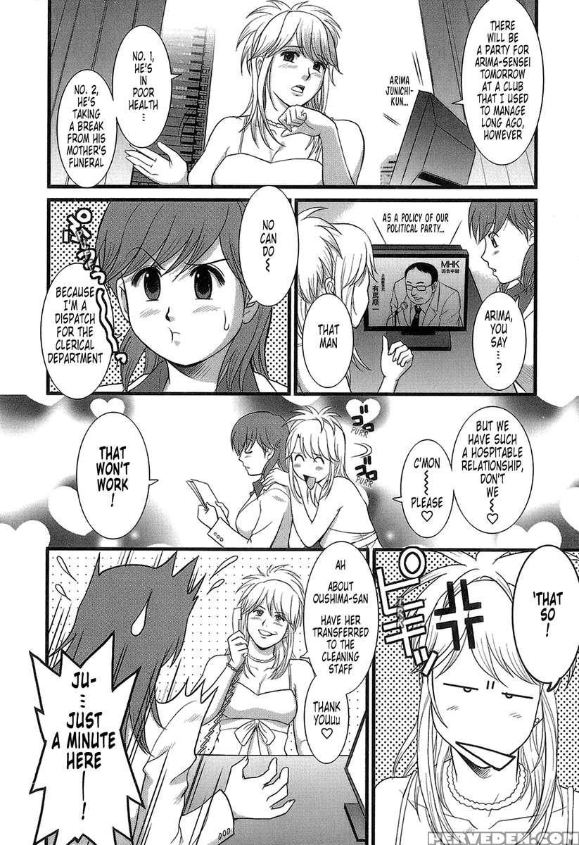 Haken No Muuko-san 1
