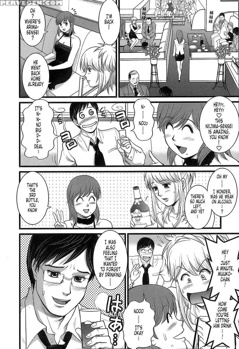 Haken No Muuko-san 1