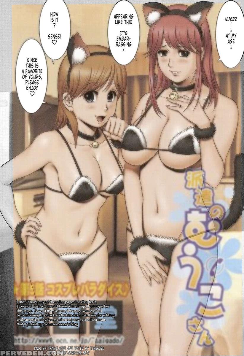 Haken No Muuko-san 1