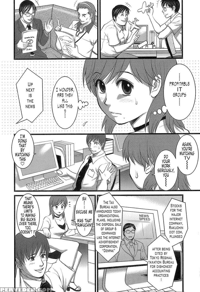 Haken No Muuko-san 1