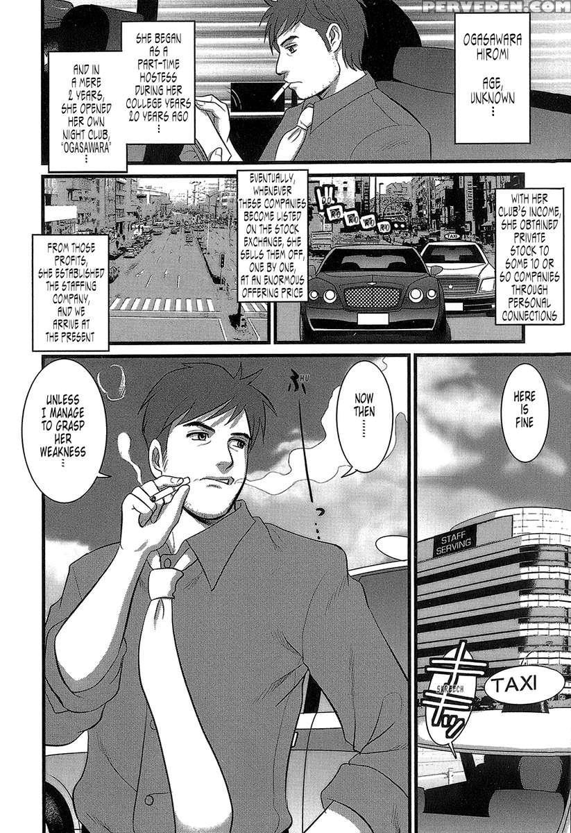 Haken No Muuko-san 1