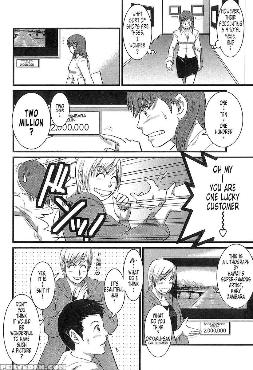 Haken No Muuko-san 1