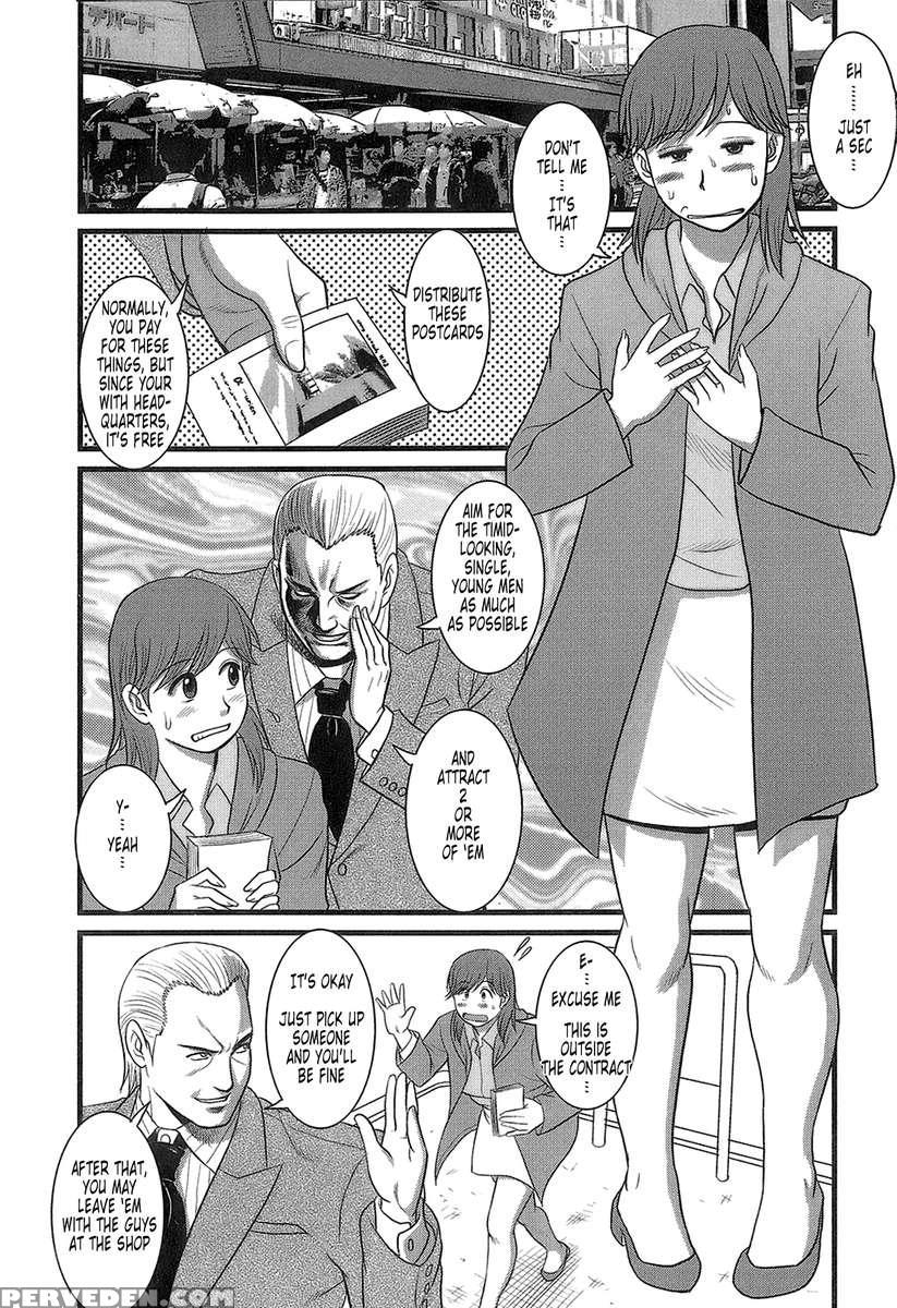 Haken No Muuko-san 1