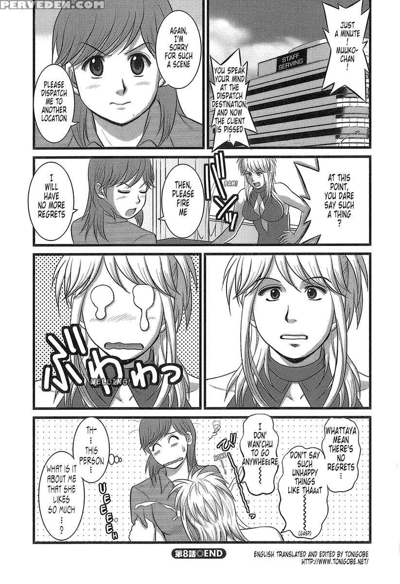 Haken No Muuko-san 1