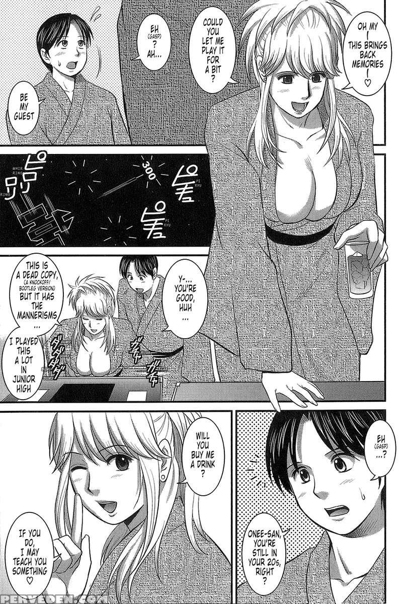 Haken No Muuko-san 1