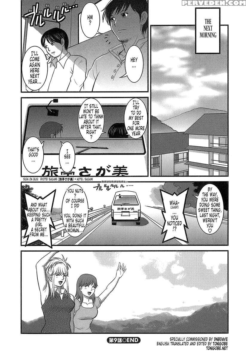 Haken No Muuko-san 1