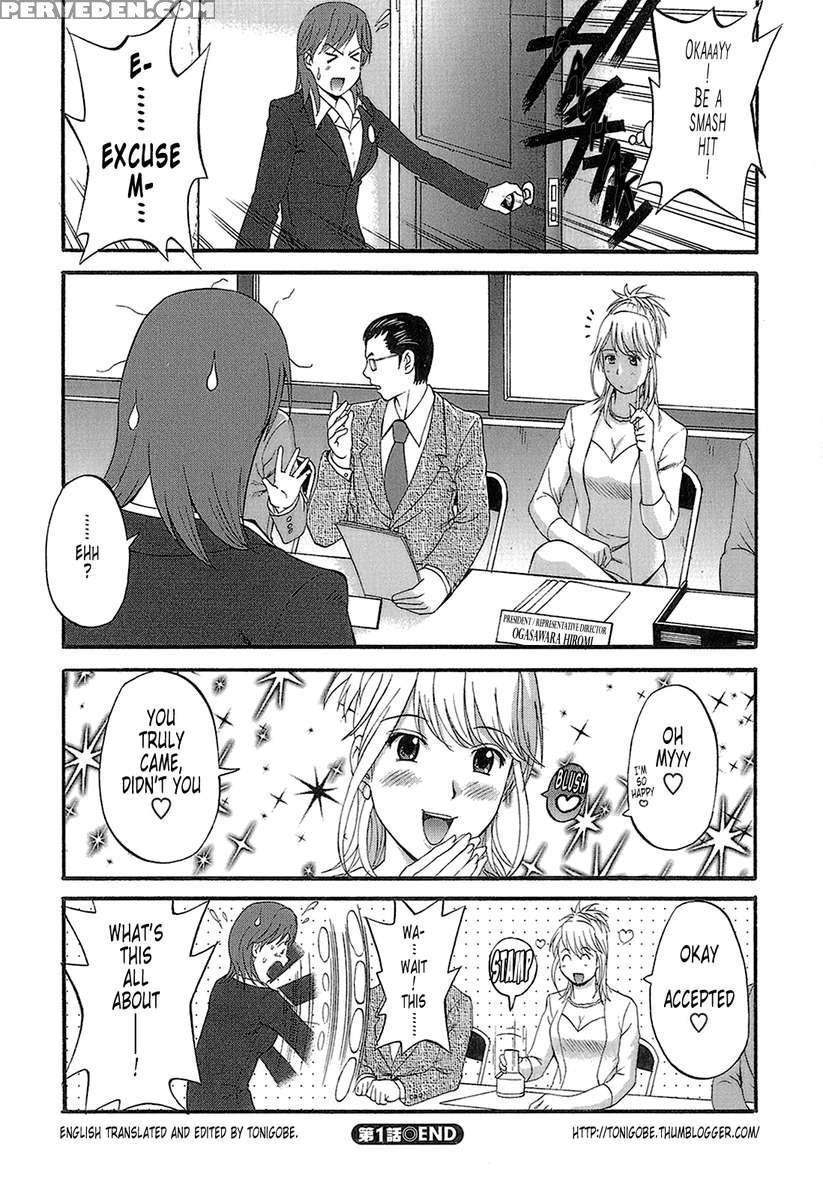 Haken No Muuko-san 1