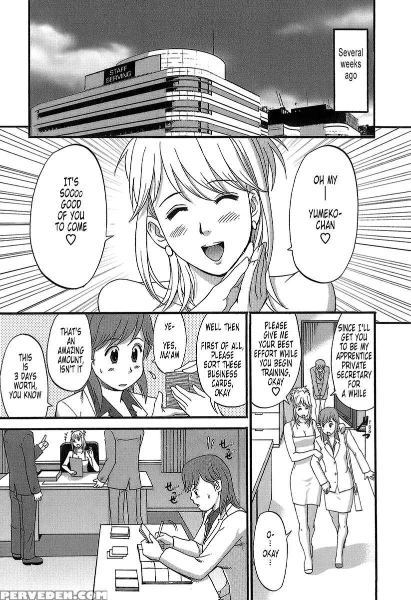 Haken No Muuko-san 1