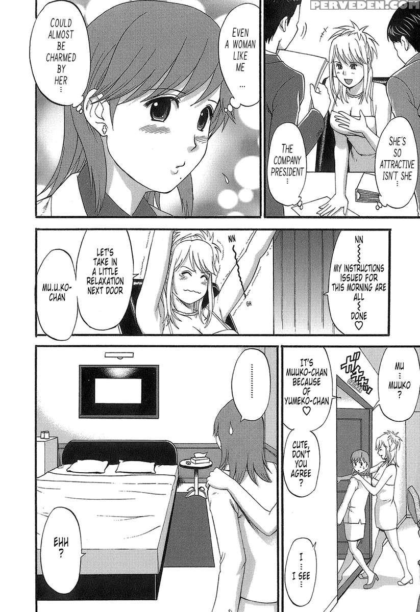 Haken No Muuko-san 1