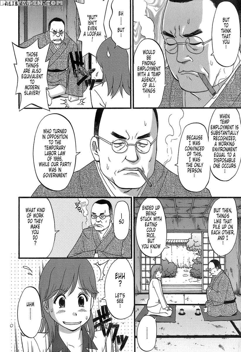 Haken No Muuko-san 1