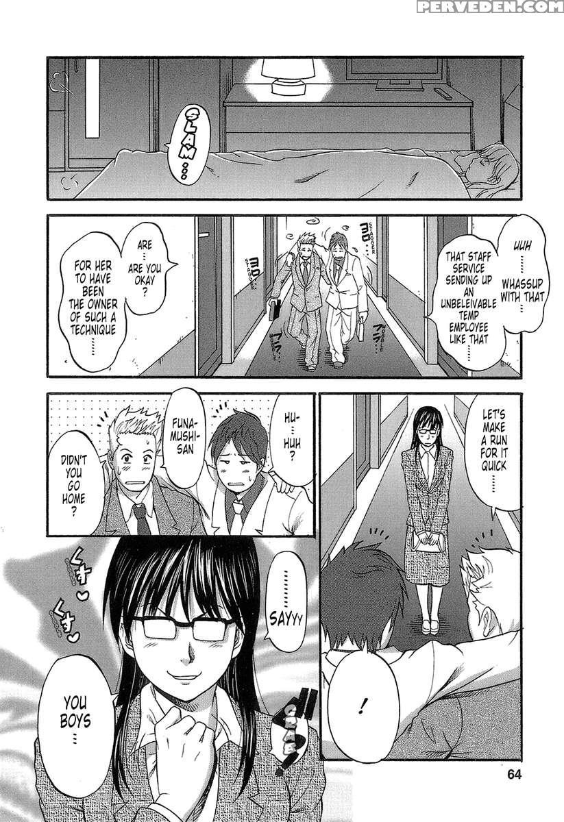 Haken No Muuko-san 1