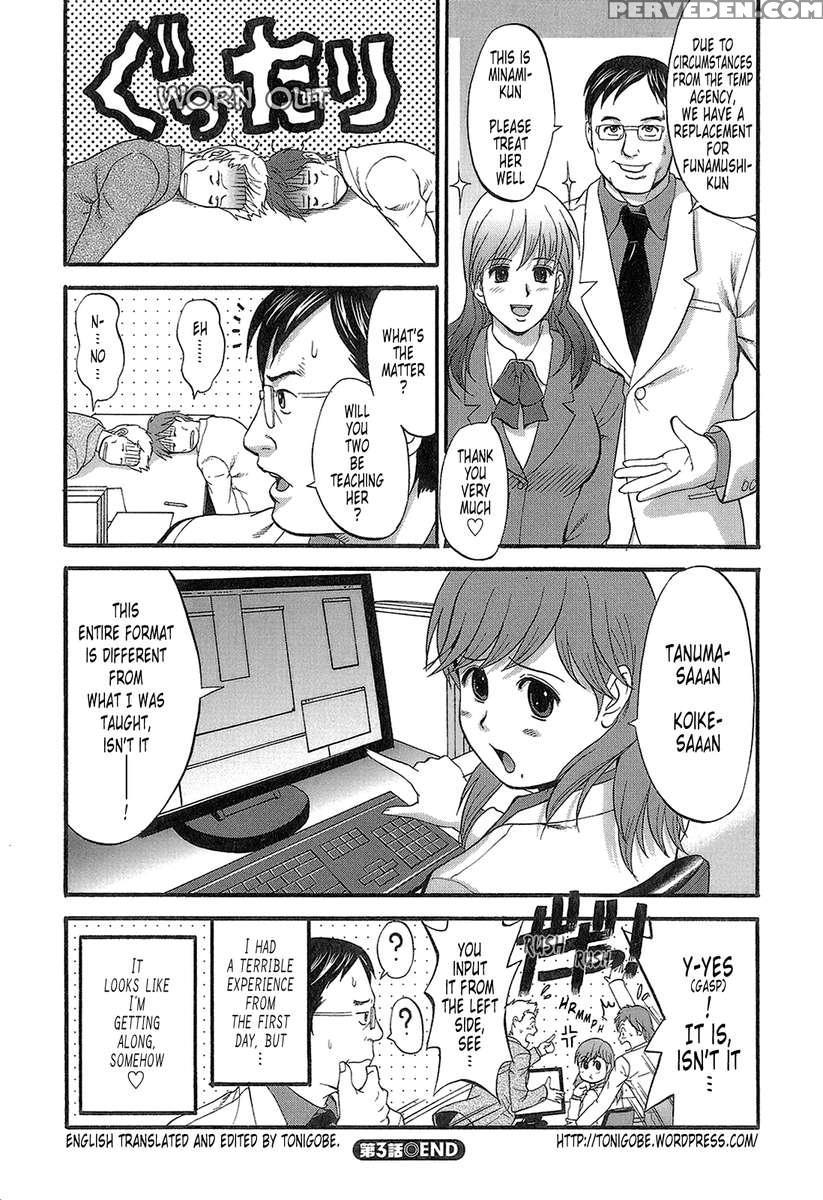 Haken No Muuko-san 1