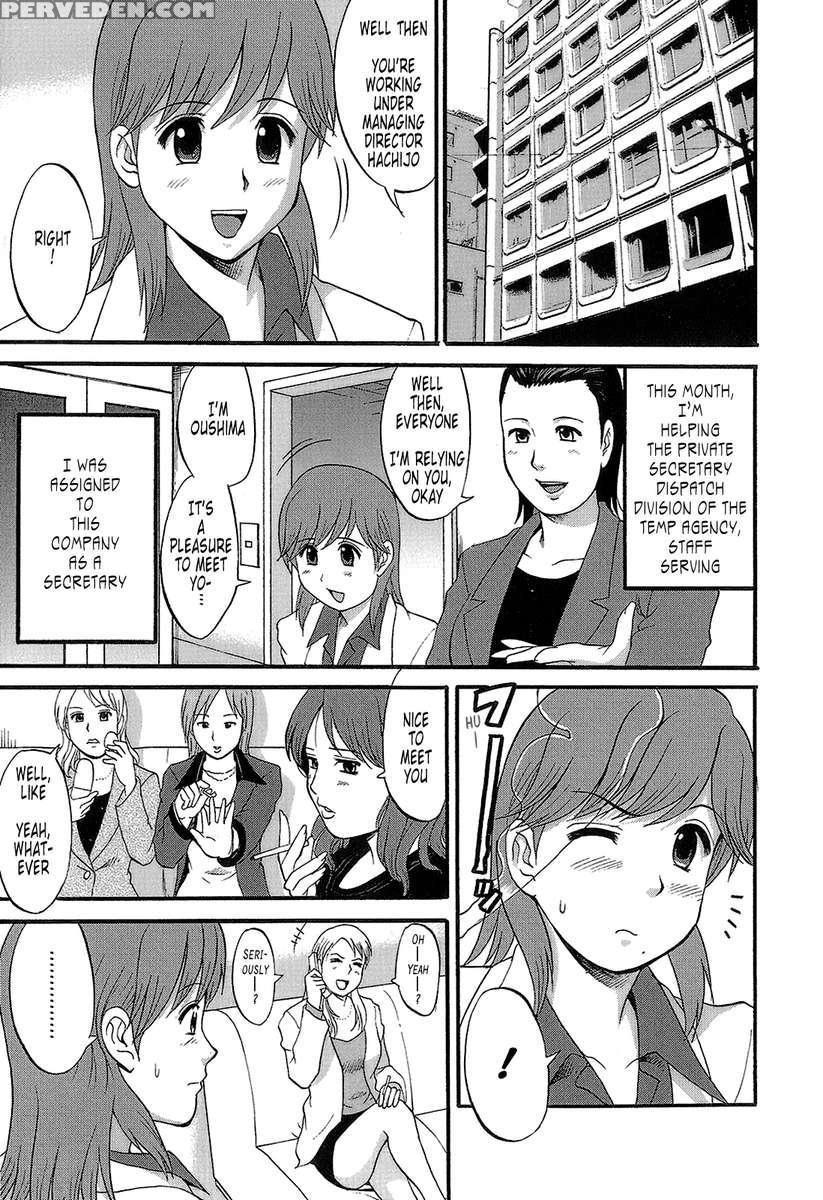 Haken No Muuko-san 1