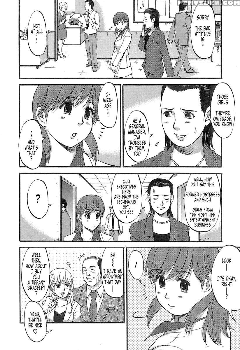 Haken No Muuko-san 1
