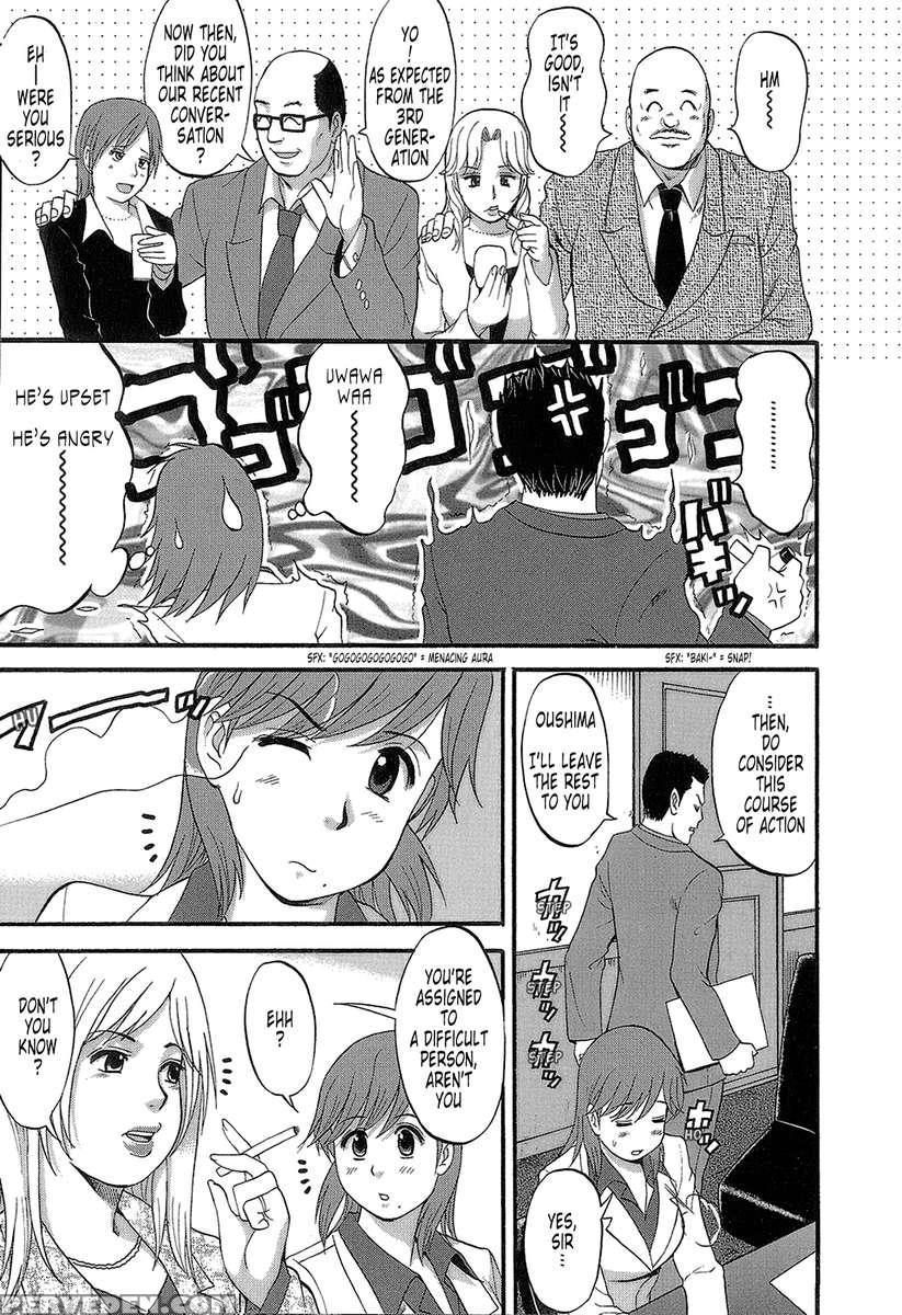 Haken No Muuko-san 1