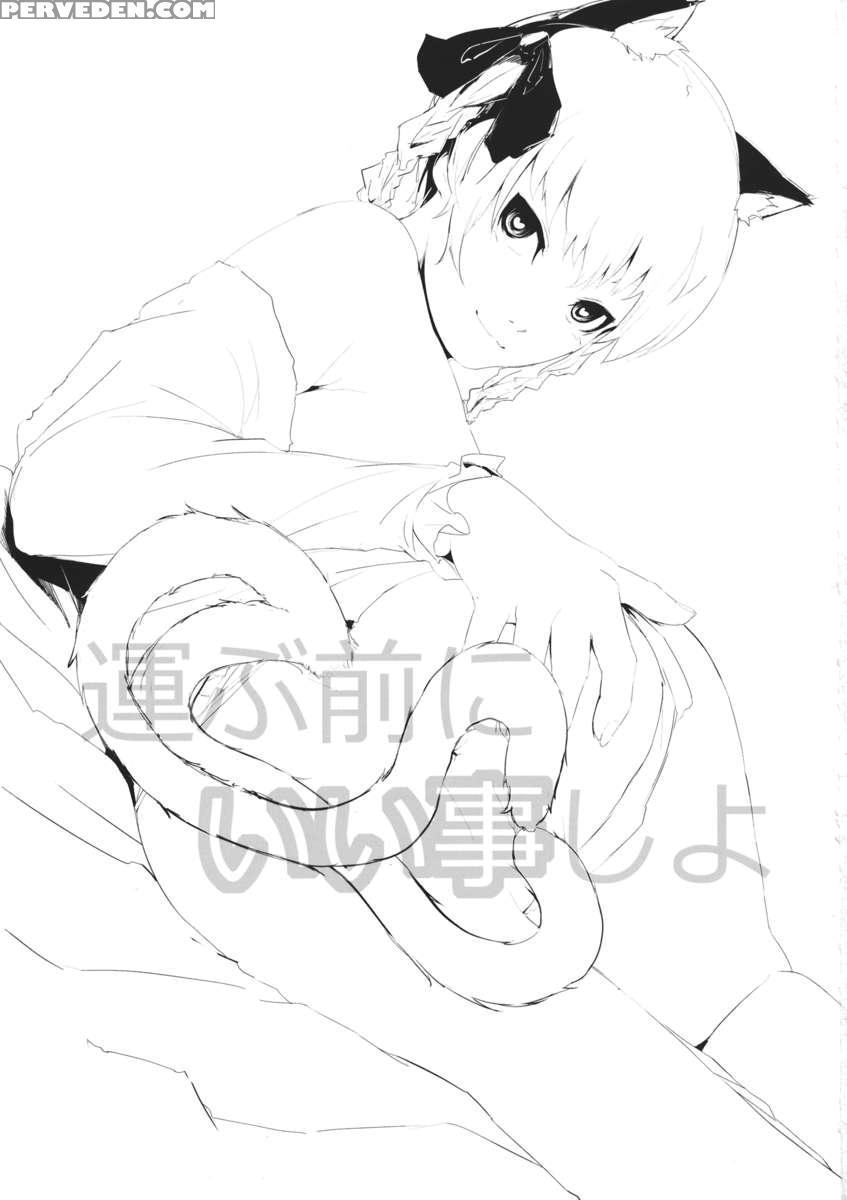 Hakobu Mae Ni Iikoto Shiyo 1