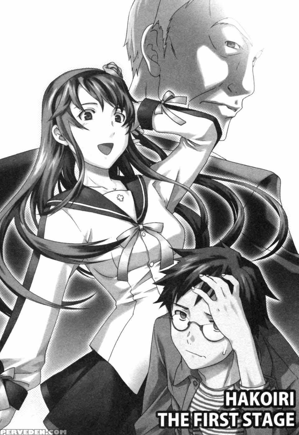 Hakoiri - Chapter 3 - Cuvie 1