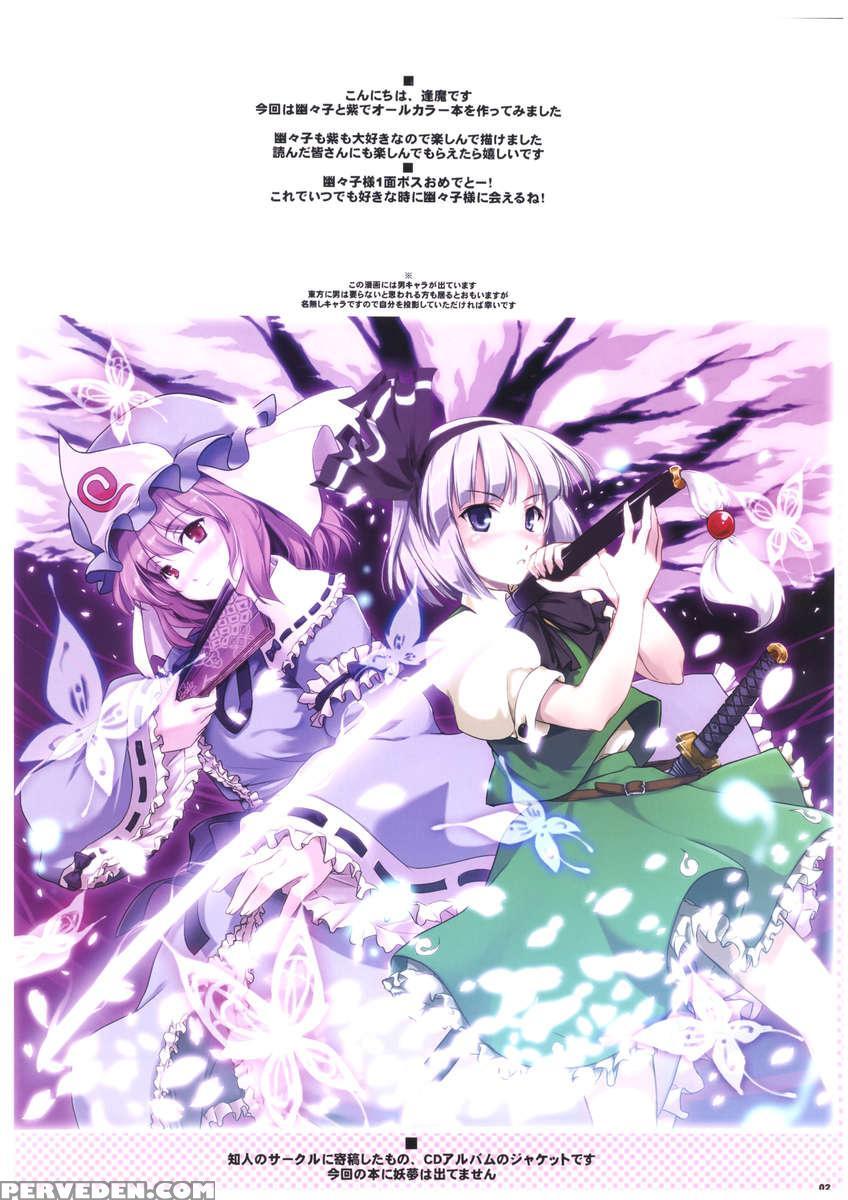 Hakugyokurou De Gokyuukei 1
