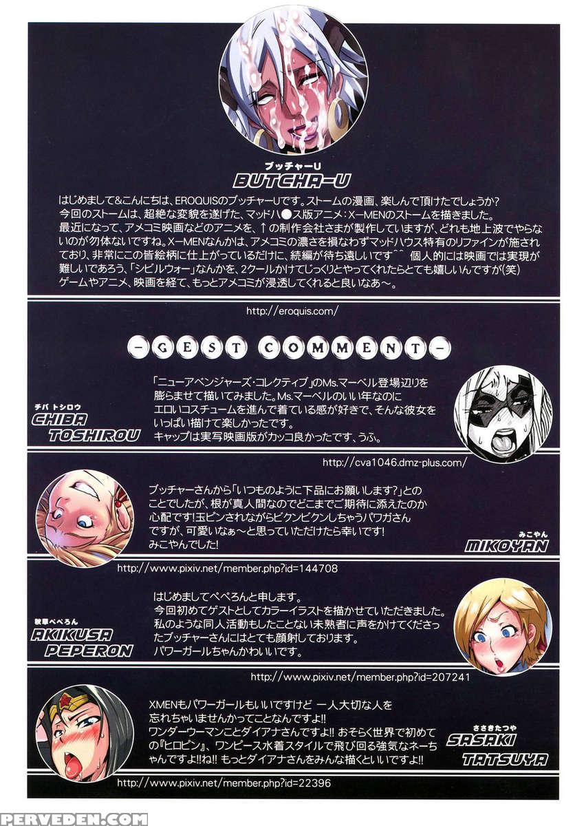 Hamecomi!! The Ahengers 1