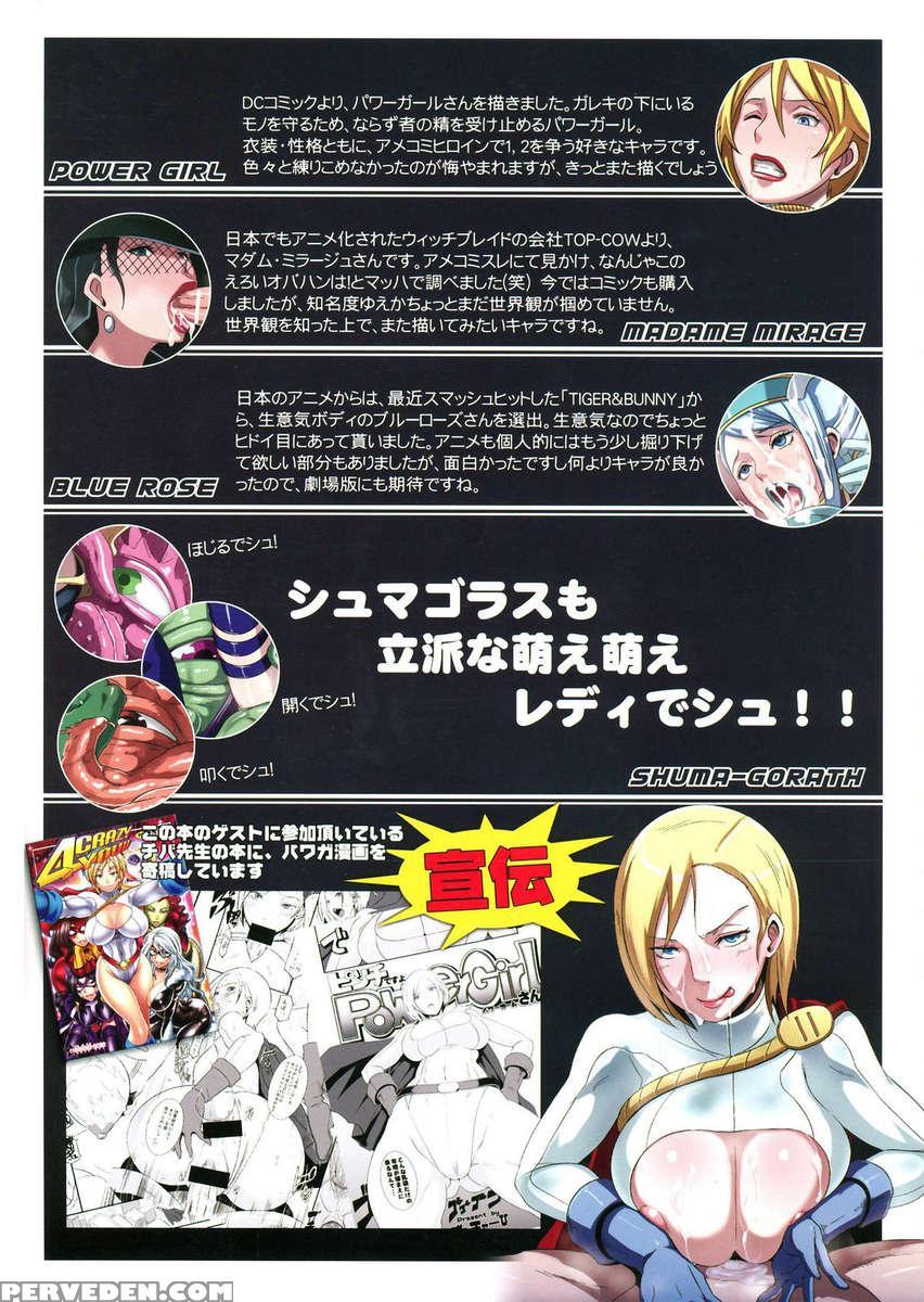 Hamecomi!! The Ahengers 1