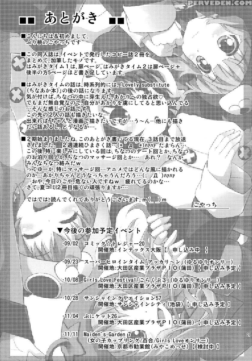 Hamigaki Time Kanzenban 1