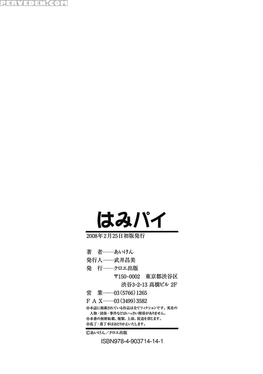Hamipai 10
