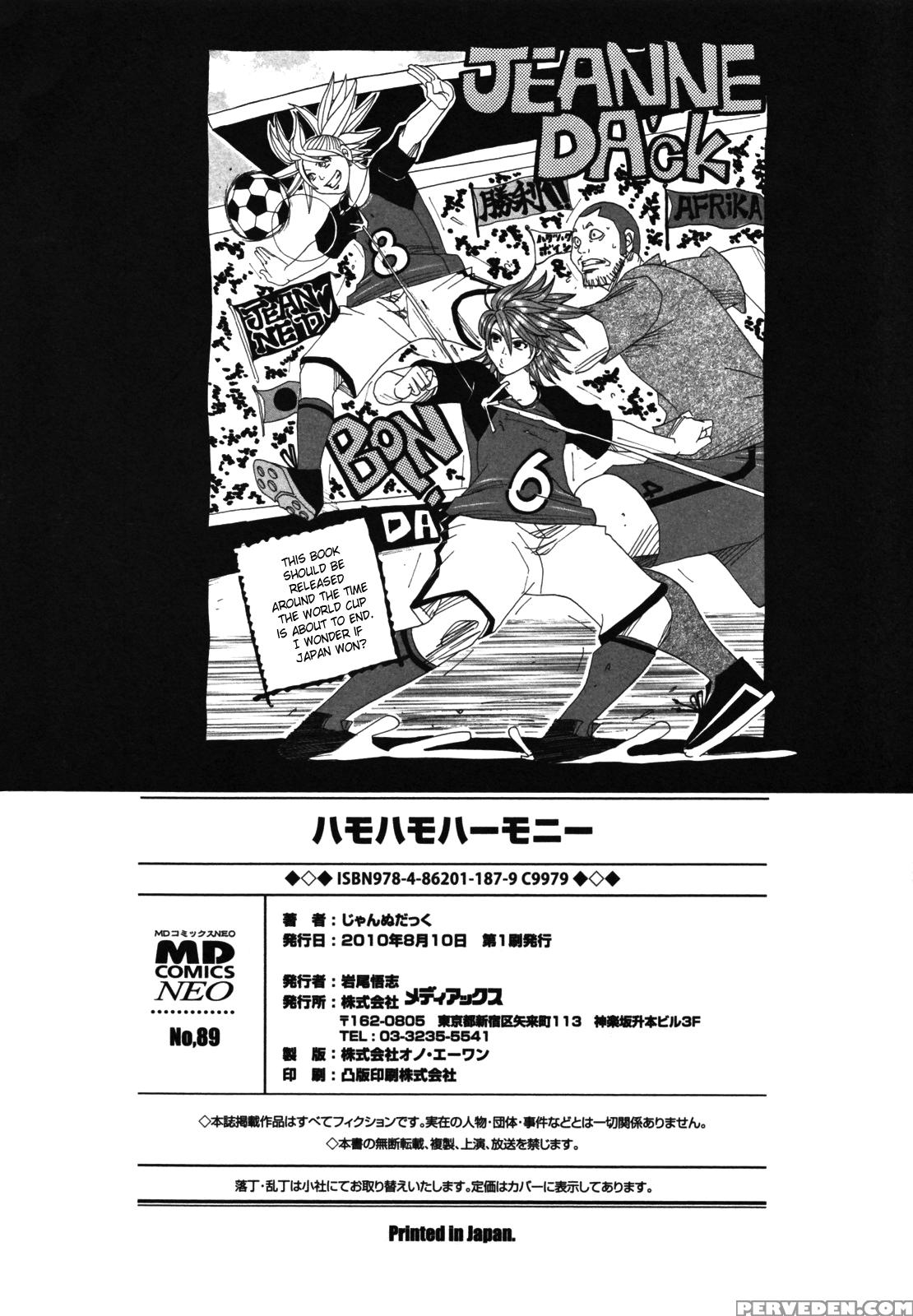 Hamo Hamo Harmony 10